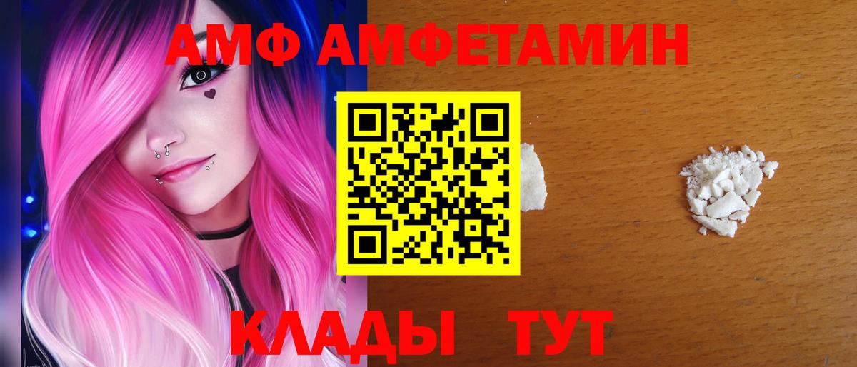 Амфетамин Premium Великие Луки