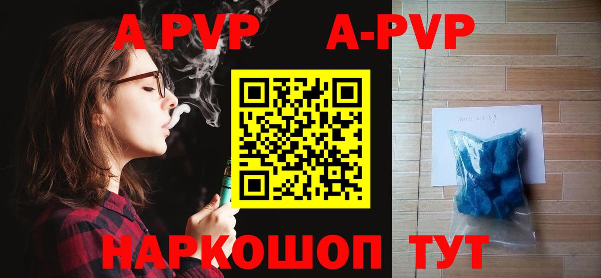 Альфа ПВП крисы CK Великие Луки