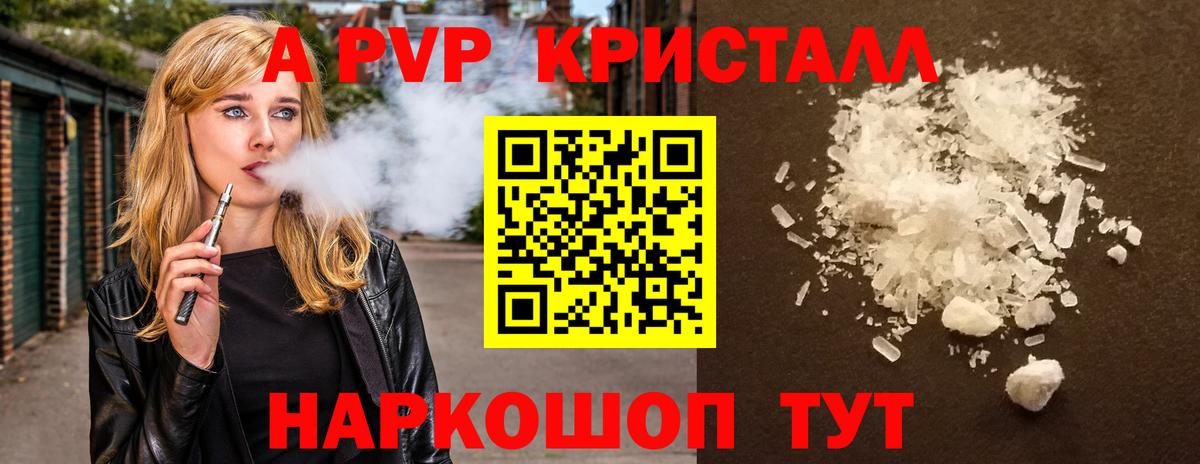 Альфа ПВП СК КРИС  Alpha-PVP СК КРИС  Великие Луки  наркошоп  Вход с VPN 