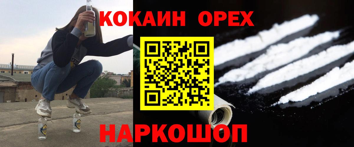 наркота  Вход с VPN  Великие Луки  COCAIN Перу  Cocaine FishScale 