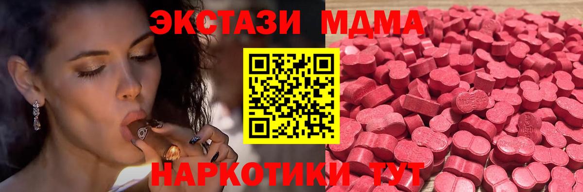 блэк спрут ссылки  Ecstasy MDMA  Вход с VPN  ЭКСТАЗИ  Великие Луки  Ecstasy 99% 