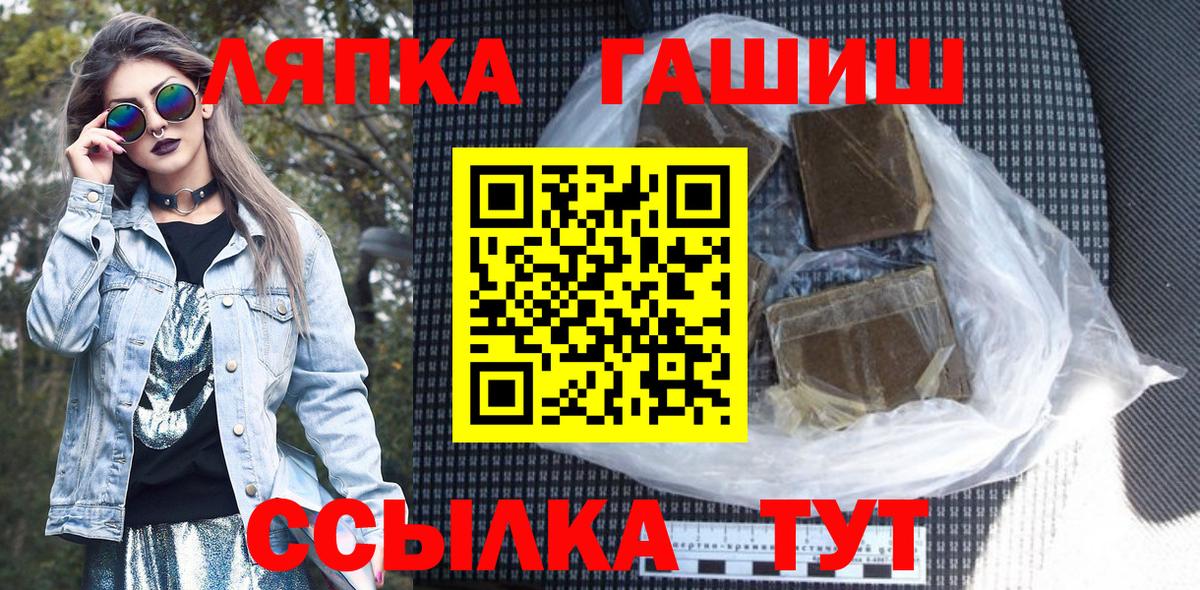 ГАШИШ гашик Великие Луки