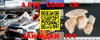 спайс Ярославль