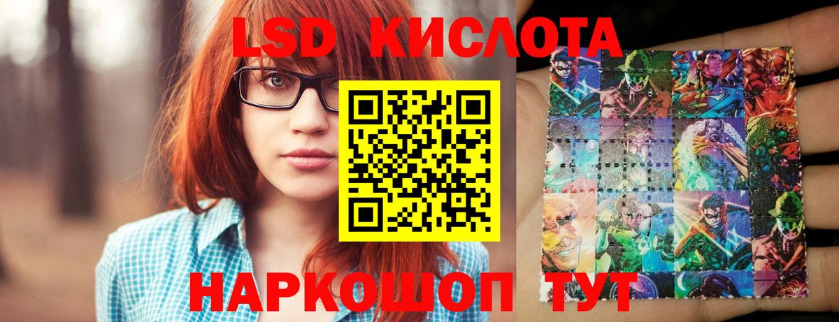 ОМГ ОМГ рабочий сайт  LSD-25 экстази кислота  Лсд 25 экстази  Вход с VPN  Великие Луки  LSD-25 экстази кислота 