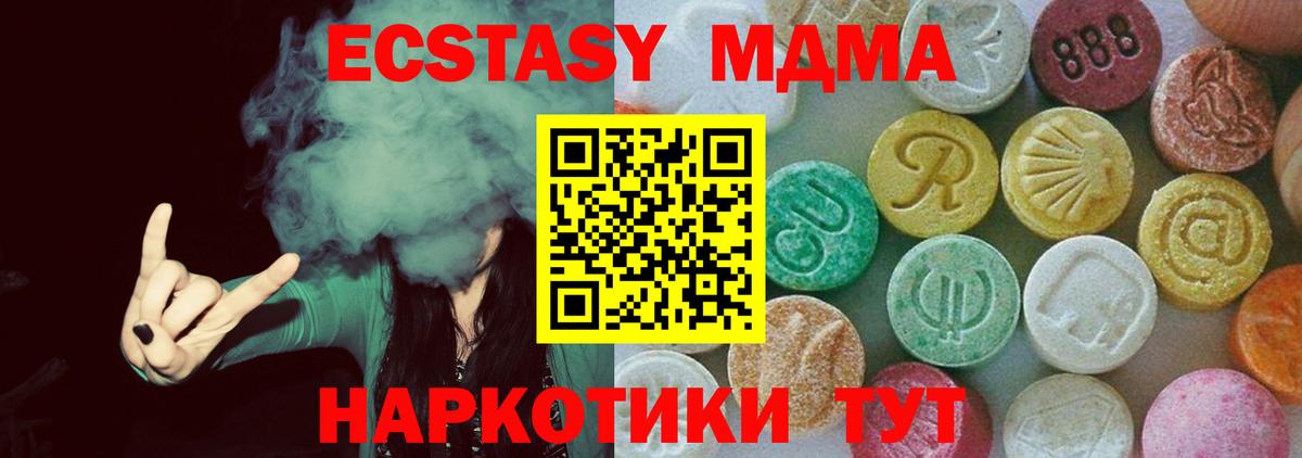 МДМА кристаллы Великие Луки