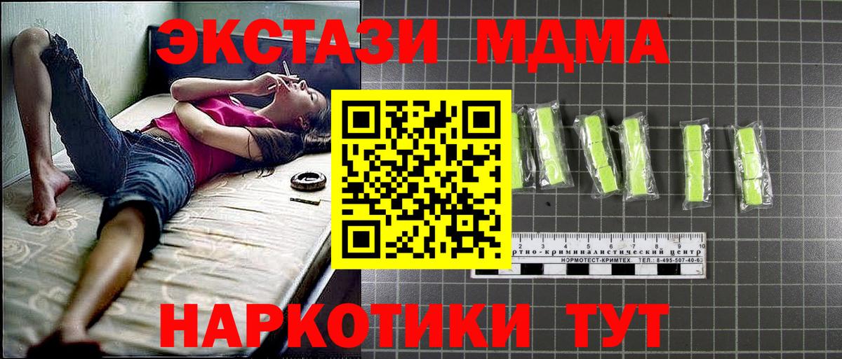 Великие Луки  MDMA VHQ  MDMA  Вход с VPN 