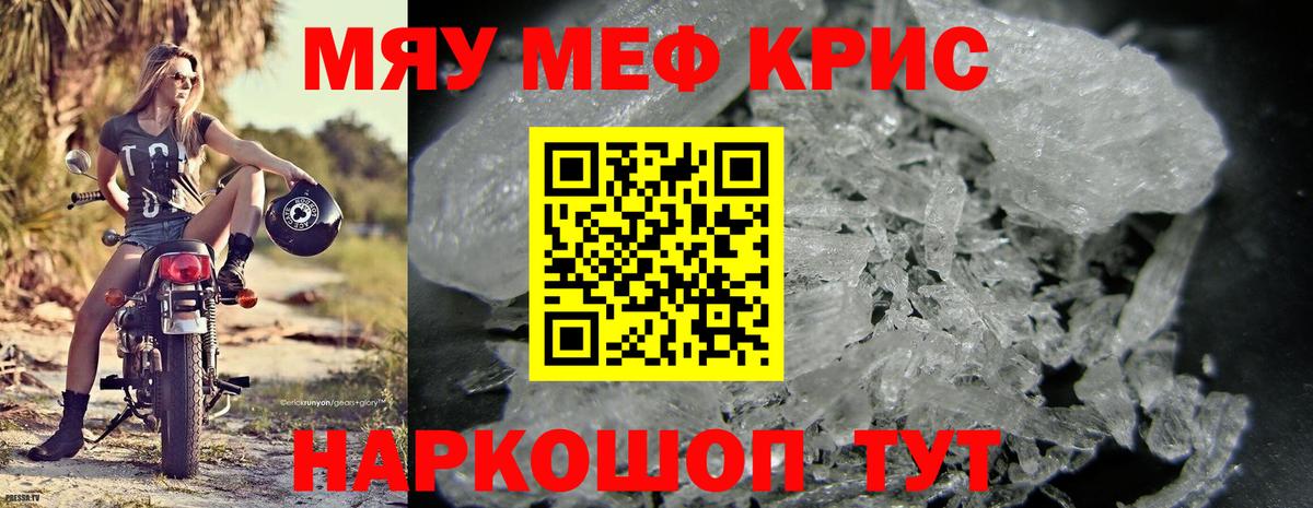 Великие Луки  МЕФ кристаллы  МЕФ  Меф  МЕФ VHQ  как найти закладки  Вход с VPN 