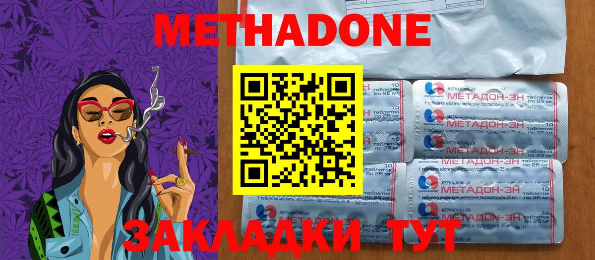 мега ONION  МЕТАДОН кристалл  Вход с VPN  Великие Луки 