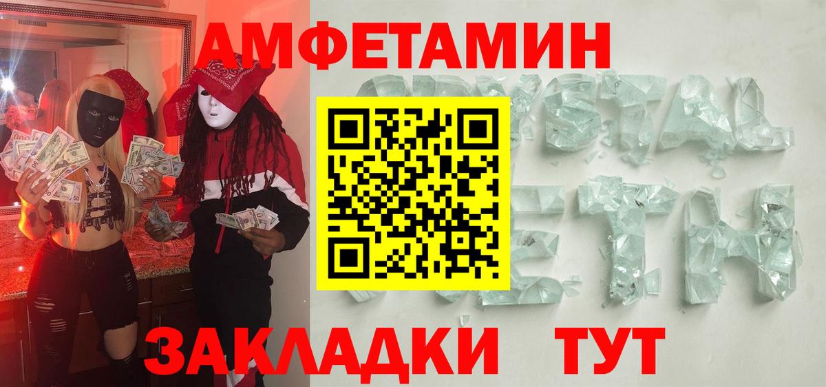 Первитин  МЕТАМФЕТАМИН Methamphetamine  МЕТАМФЕТАМИН Methamphetamine  Вход с VPN  Великие Луки 