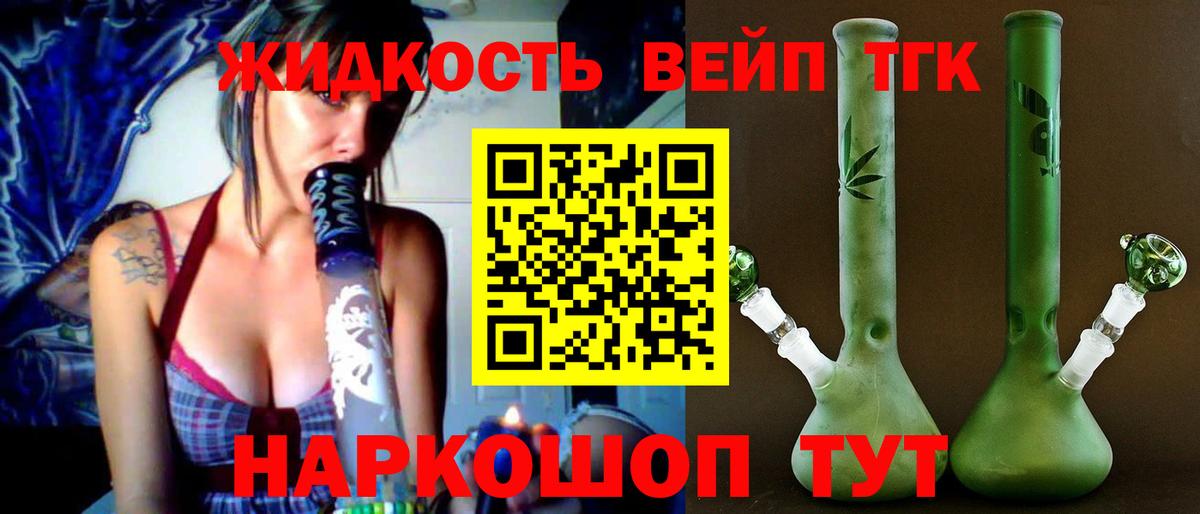 Дистиллят ТГК THC oil Великие Луки