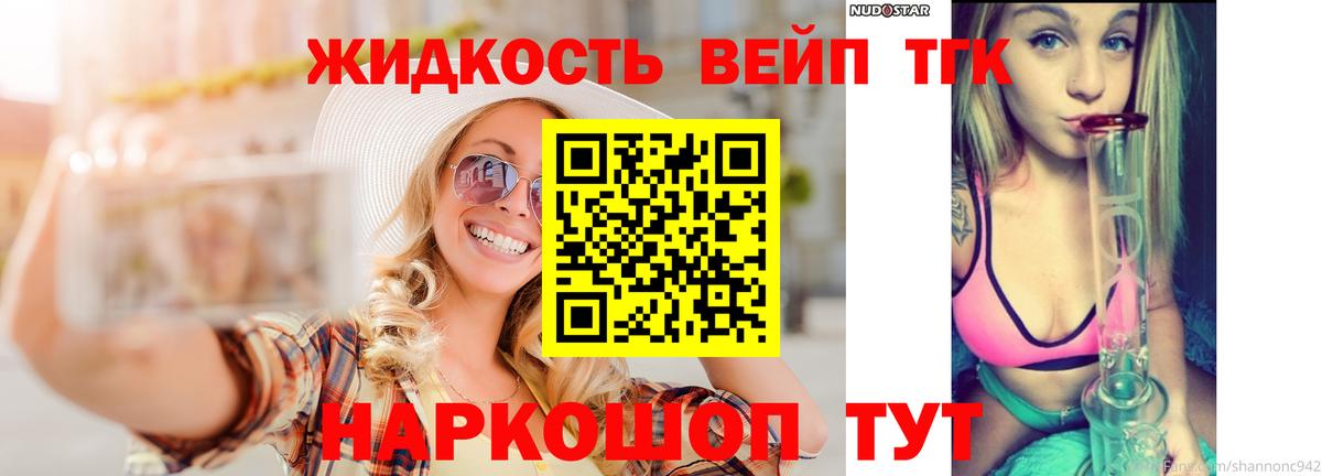где можно купить   Вход с VPN  Великие Луки  ТГК Wax 