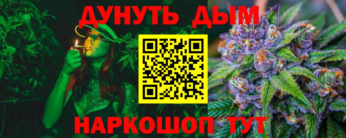 Каннабис планчик  Каннабис планчик  Вход с VPN  МАРИХУАНА SATIVA & INDICA  Великие Луки 